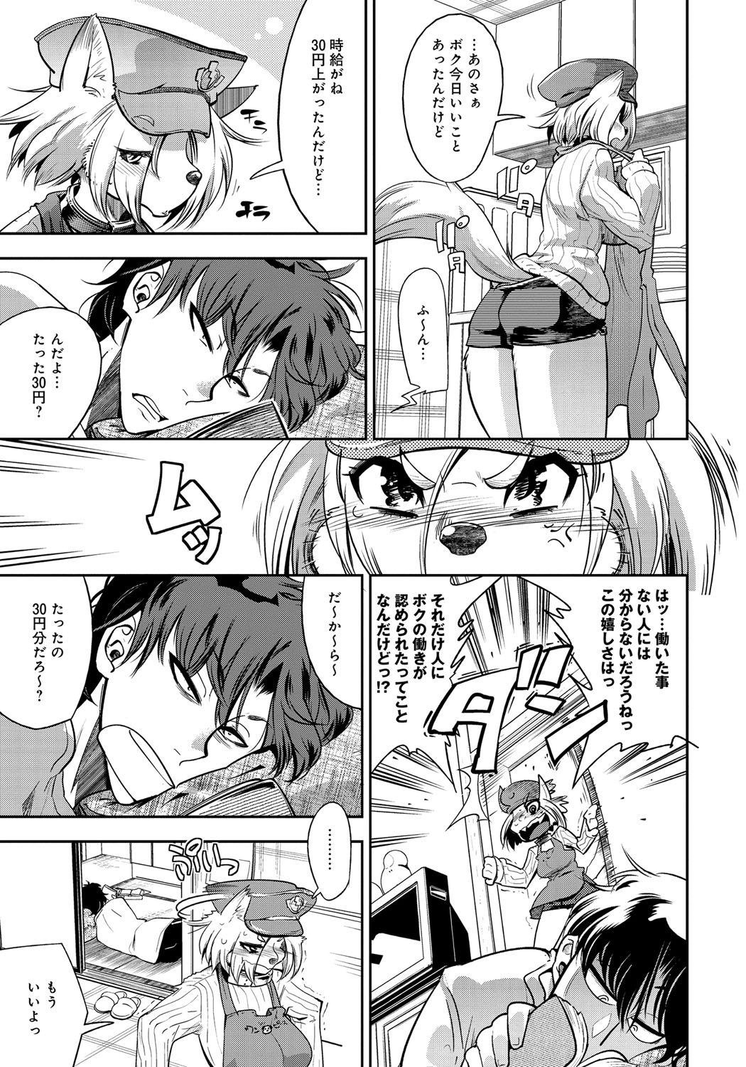 Civilian Control page 7 full