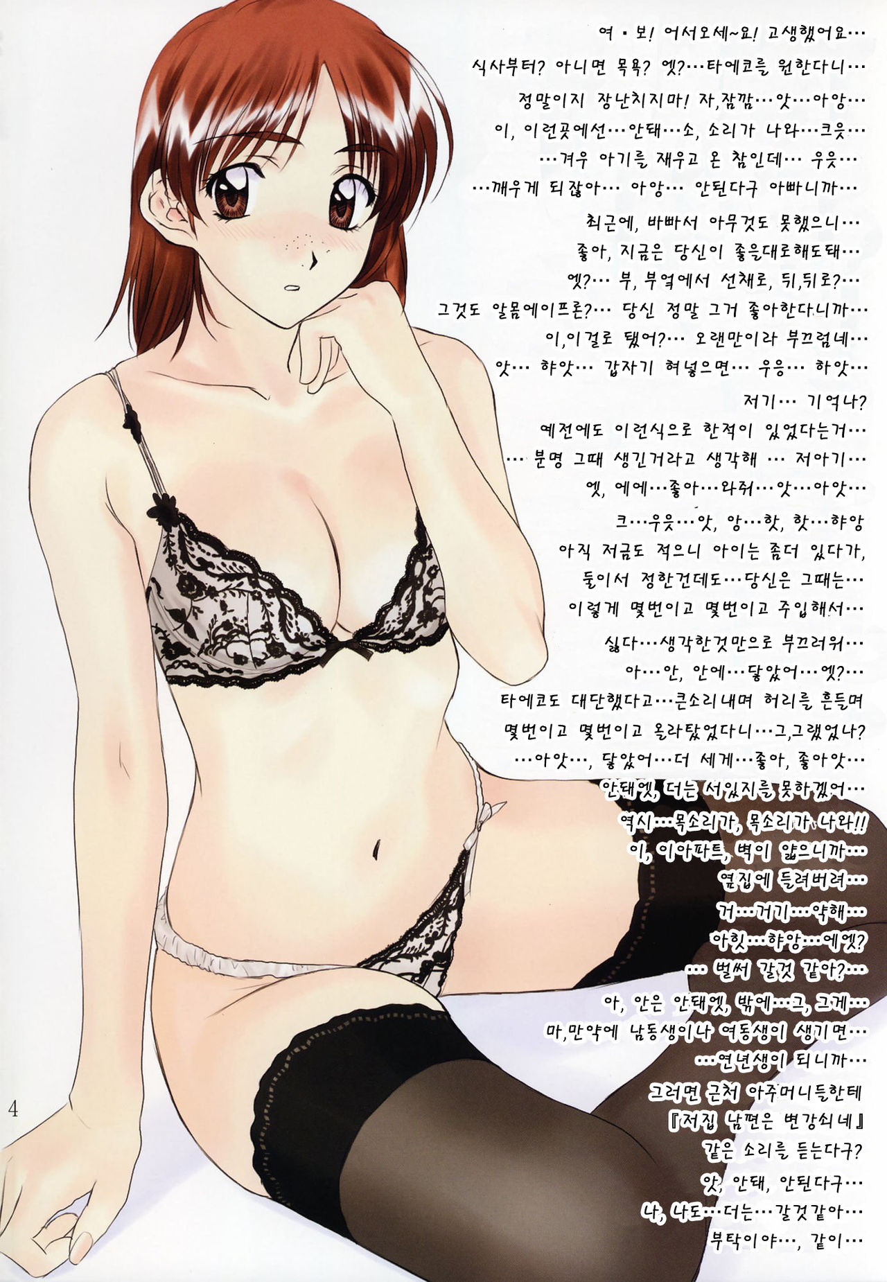 Menu 21 Clash page 3 full