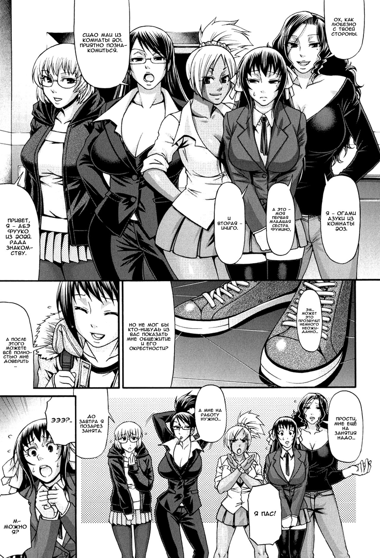 Animal Assort Ch. 1-5 page 10 full