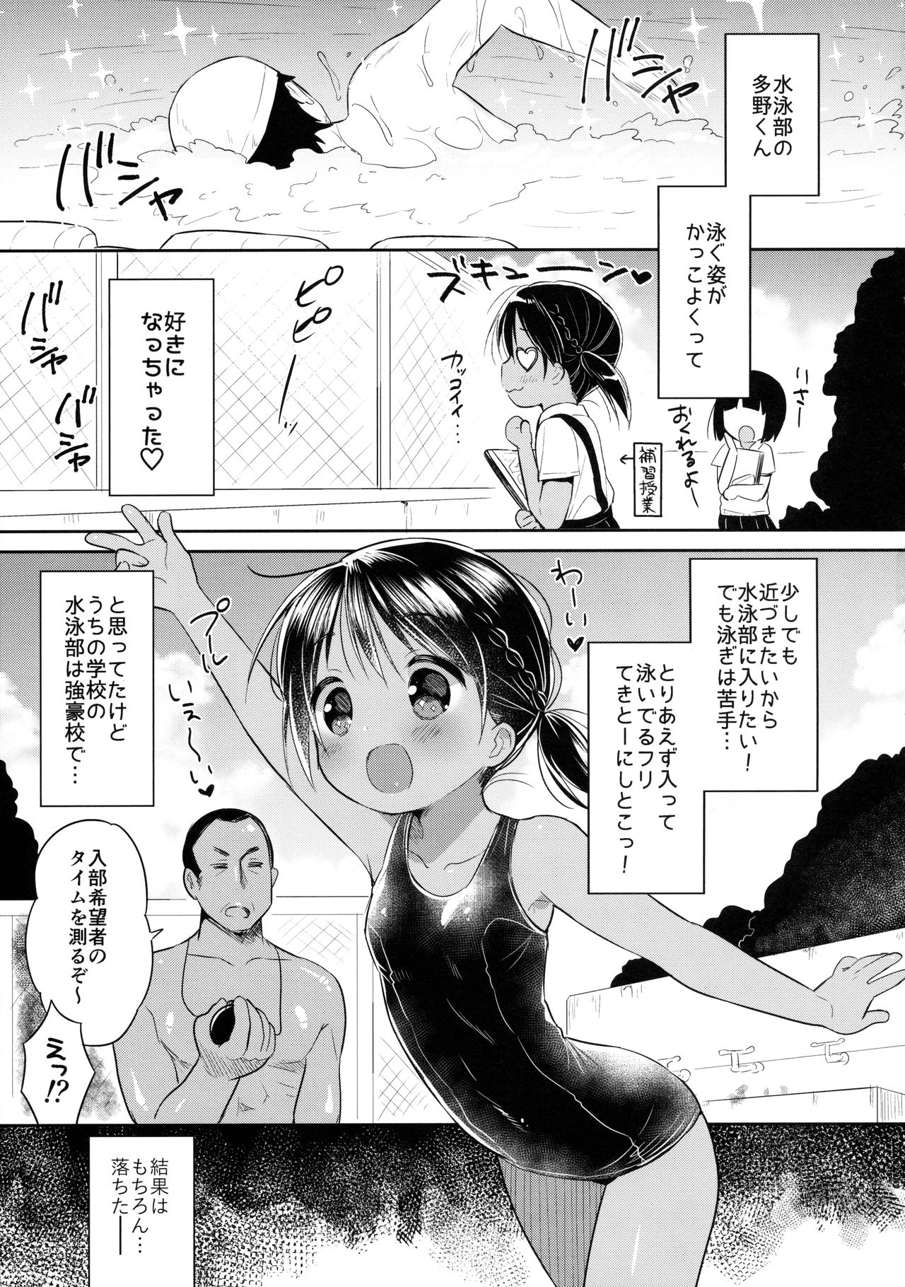 JC03 Hammer page 6 full