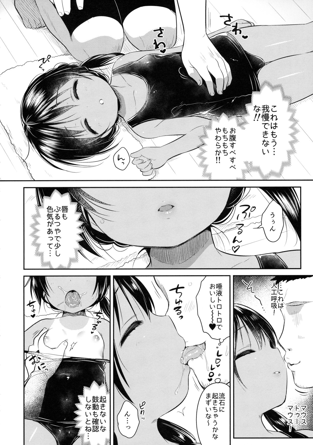 JC03 Hammer page 9 full