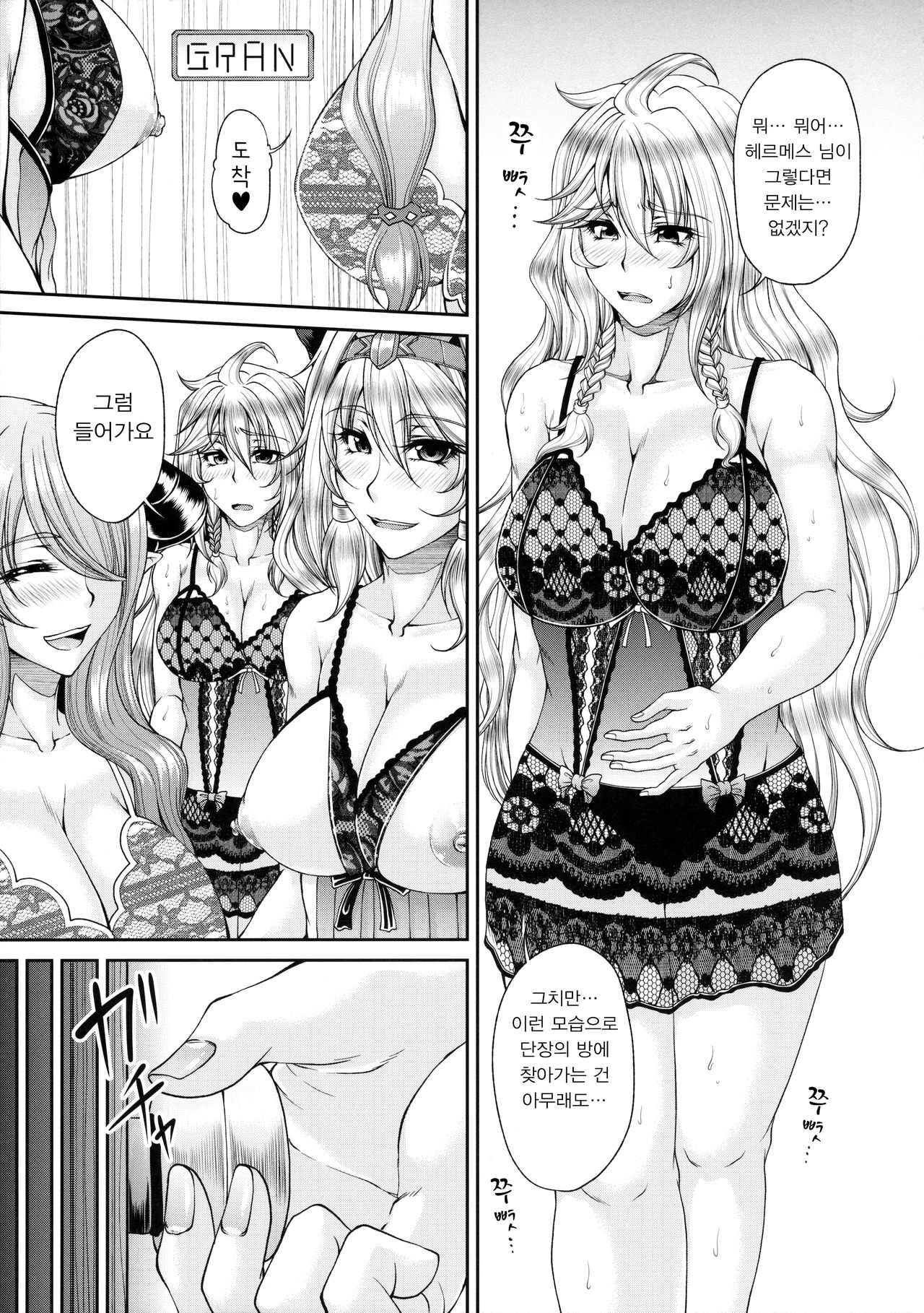 Aozora no Chouki-tachi 2 - One's Favorite Mistress of Grand Blue Sky page 6 full