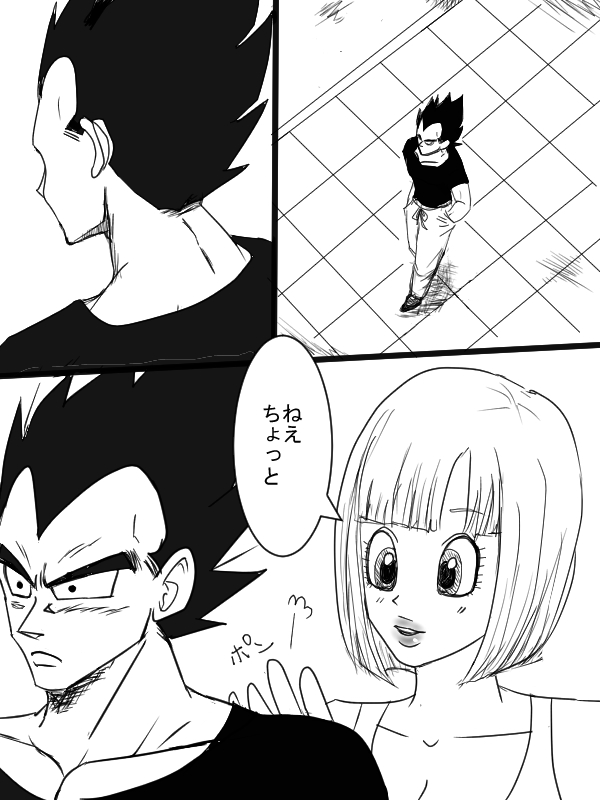 Start of a romance page 3 full