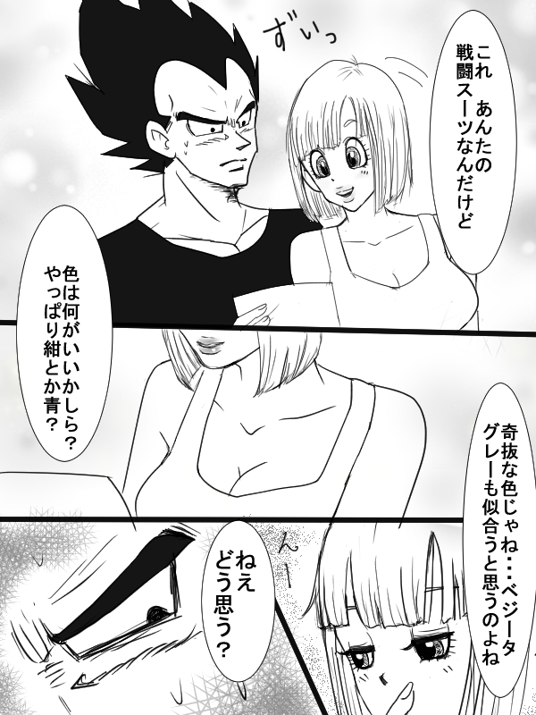 Start of a romance page 4 full