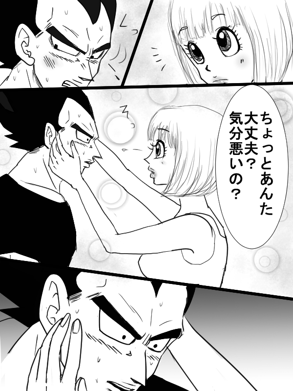 Start of a romance page 5 full