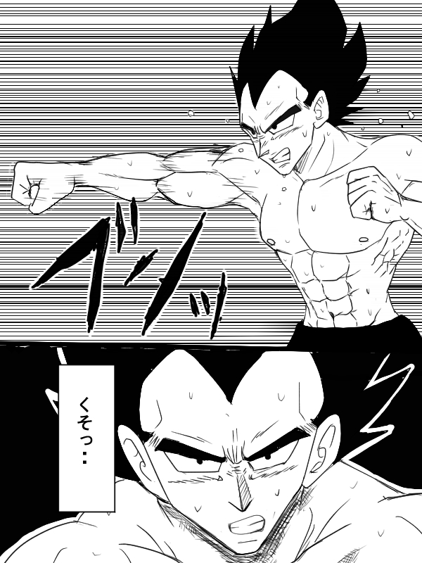 Start of a romance page 8 full