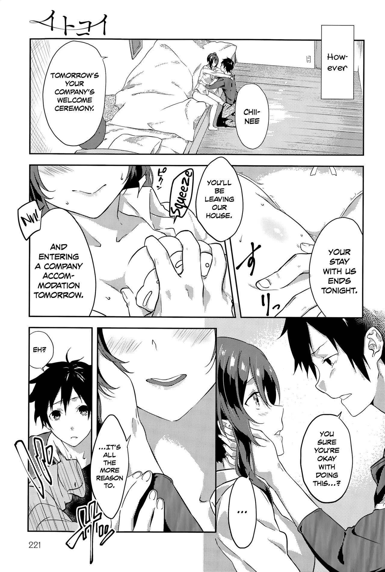 Itokoi | Cousin Love page 7 full