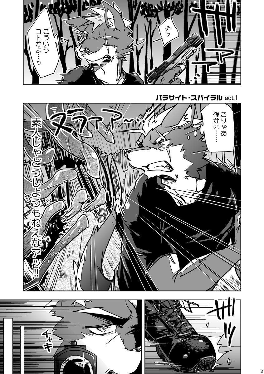 Parasite Spiral page 3 full