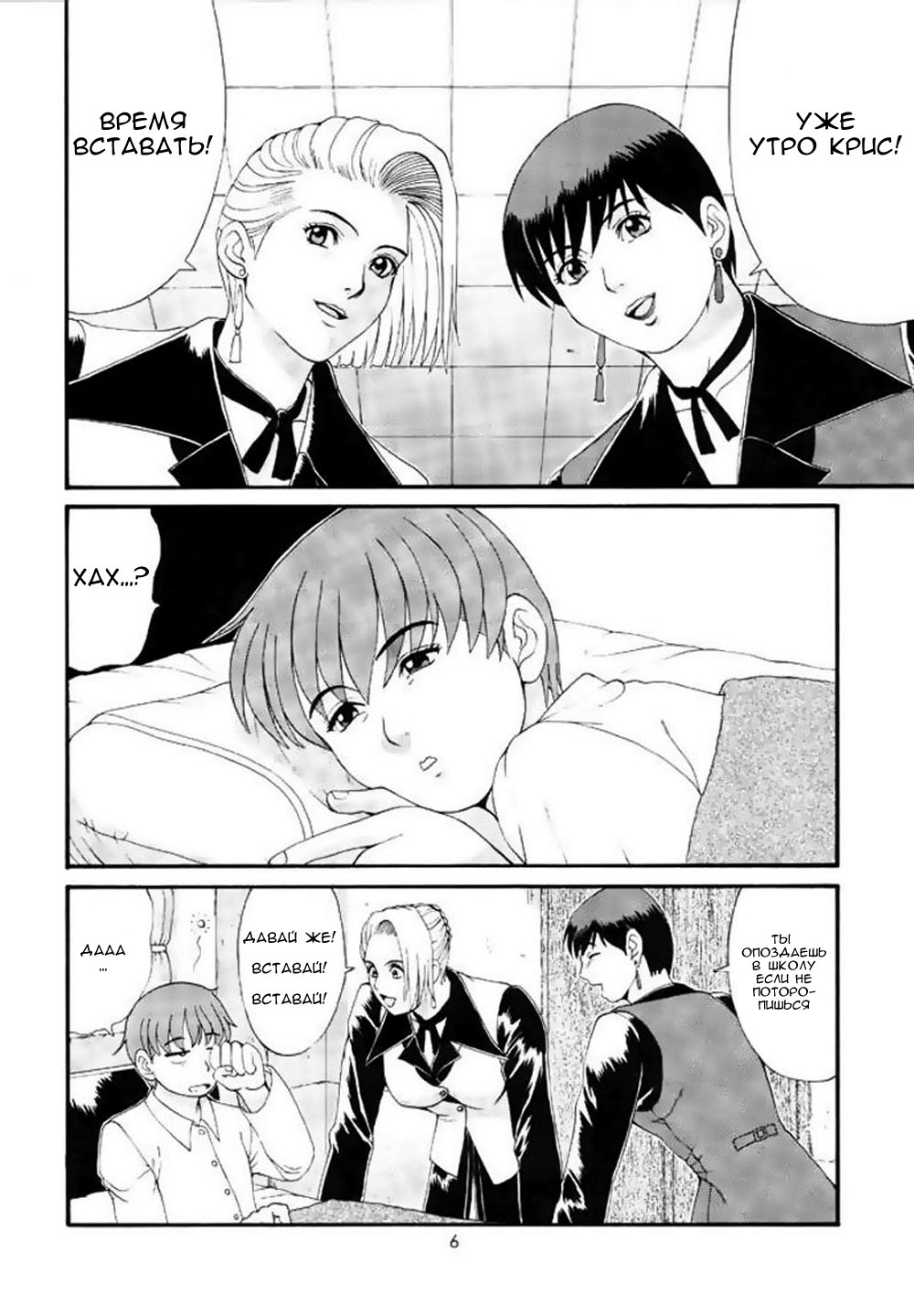 The Yuri &amp; Friends Special - Mature &amp; Vice page 5 full