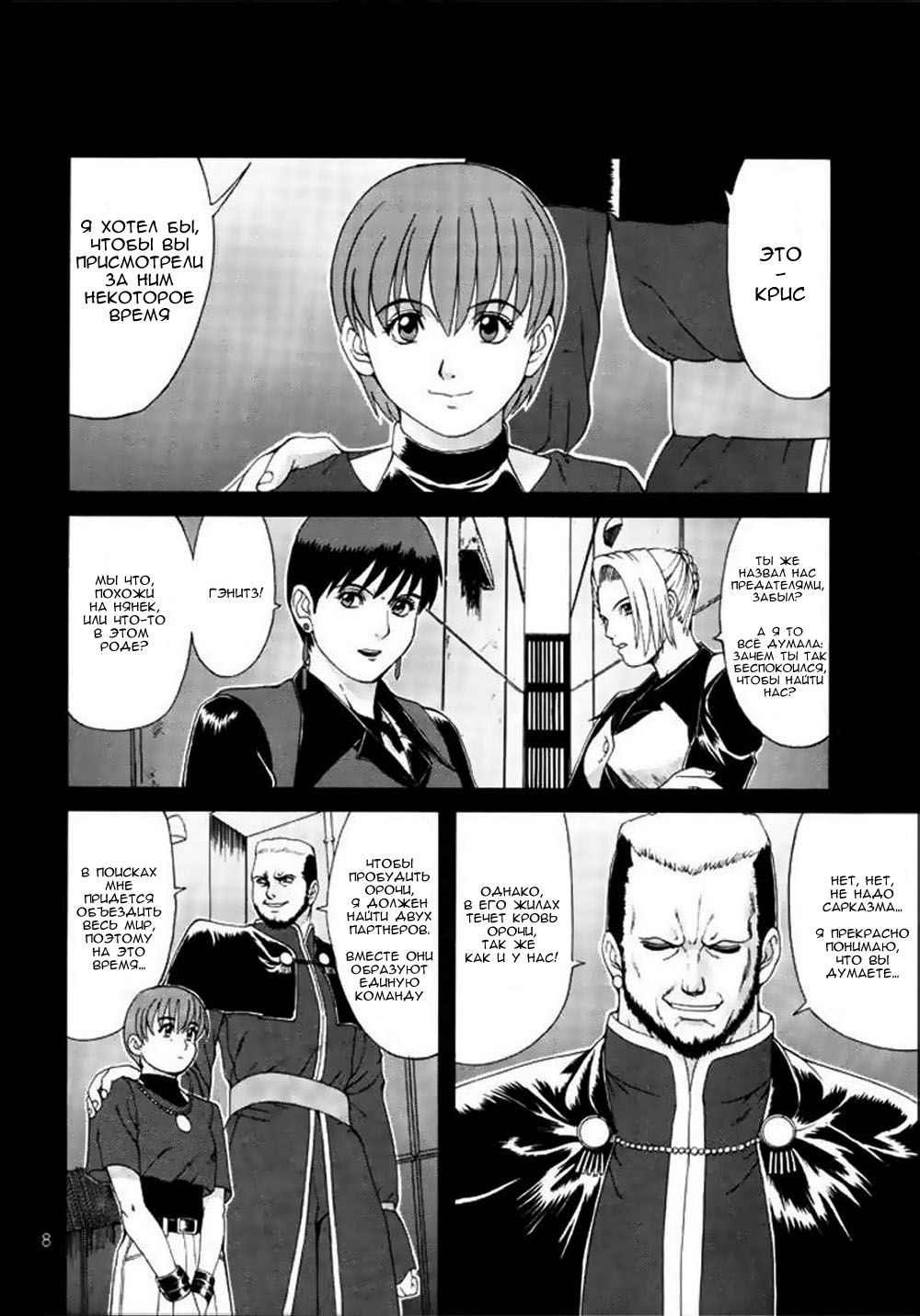 The Yuri &amp; Friends Special - Mature &amp; Vice page 7 full