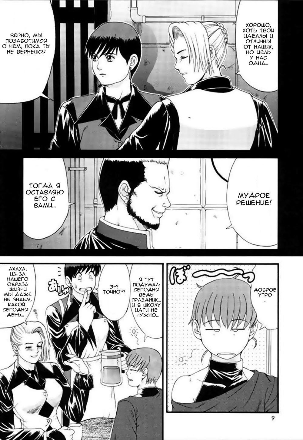 The Yuri &amp; Friends Special - Mature &amp; Vice page 8 full
