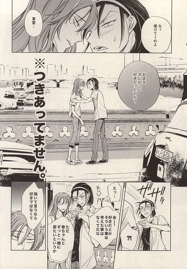 Twinkle Twinkle Little Star Zenpen page 6 full