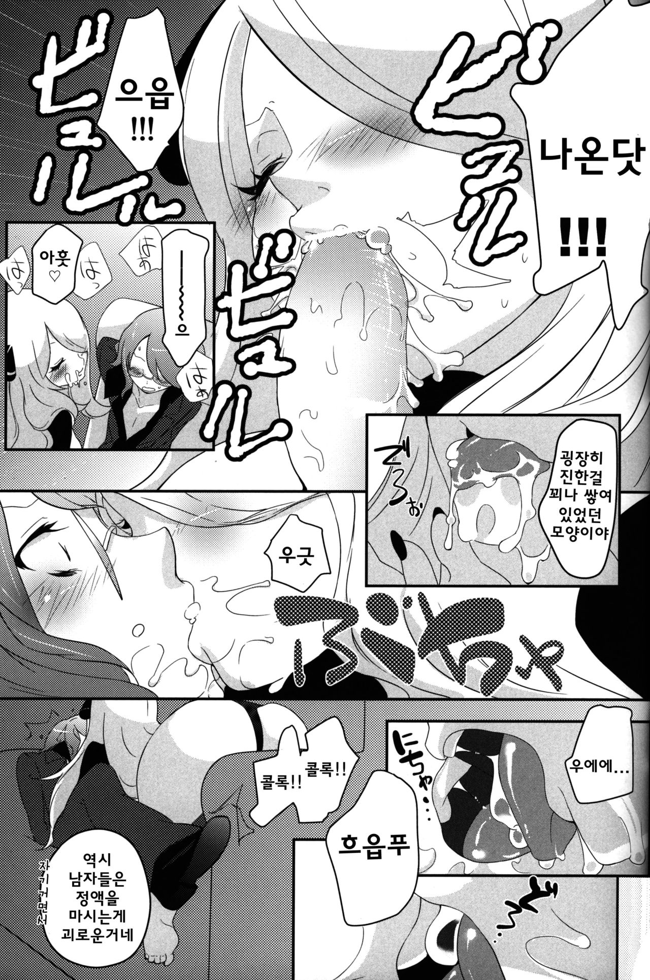 joke, fake, velvet &amp; honeys page 10 full