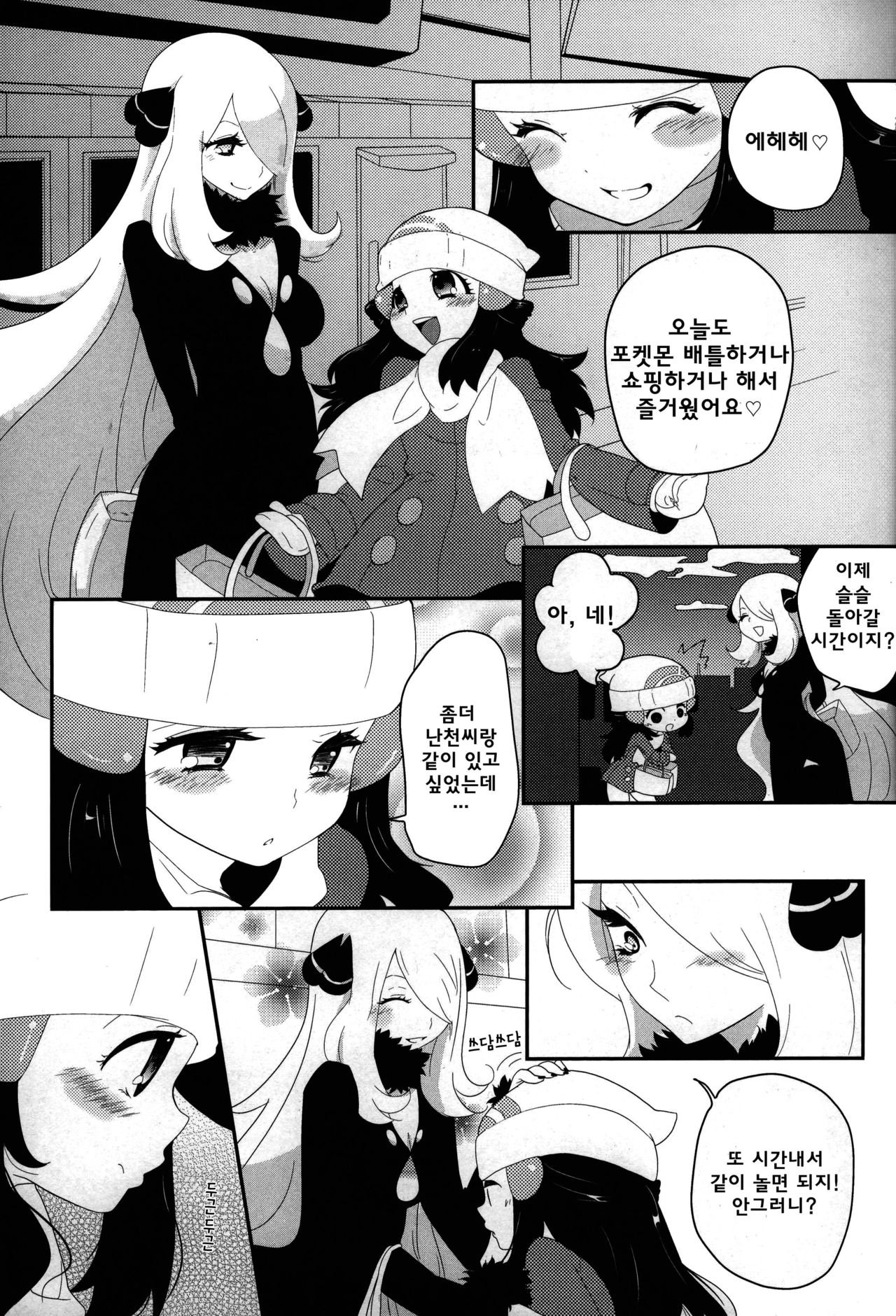 joke, fake, velvet &amp; honeys page 2 full