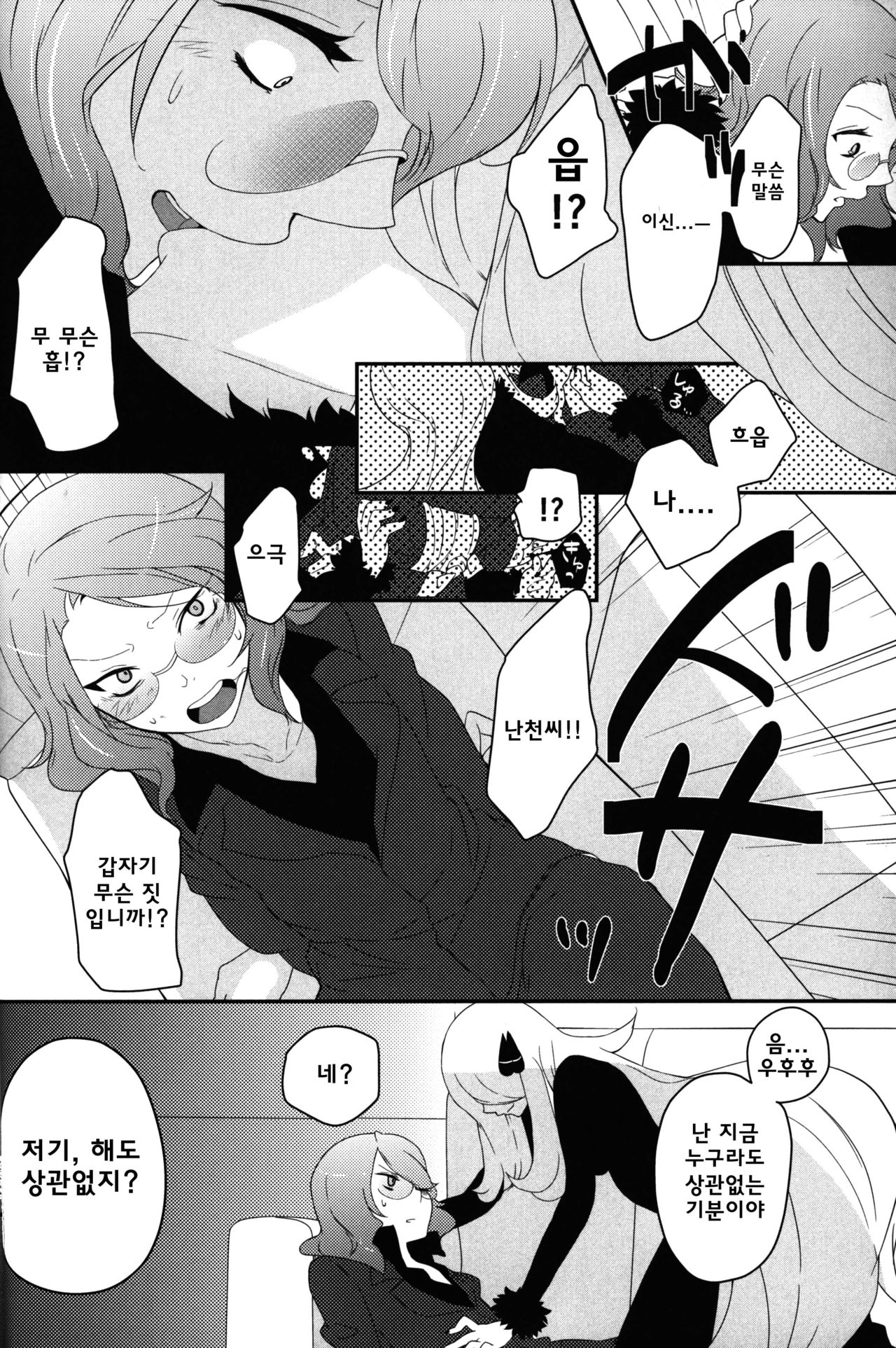 joke, fake, velvet &amp; honeys page 5 full