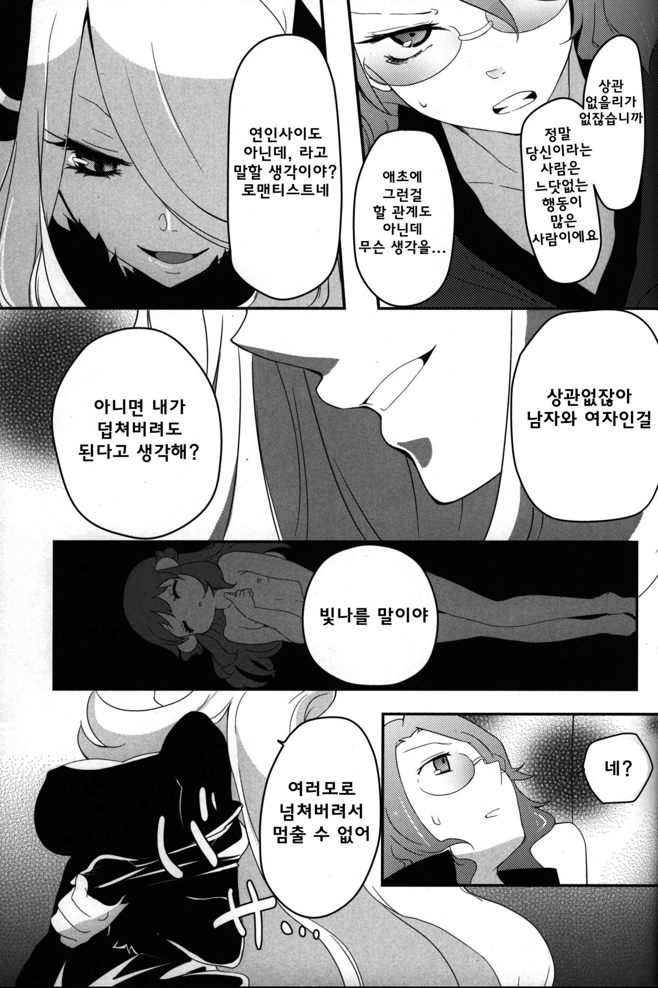 joke, fake, velvet &amp; honeys page 6 full
