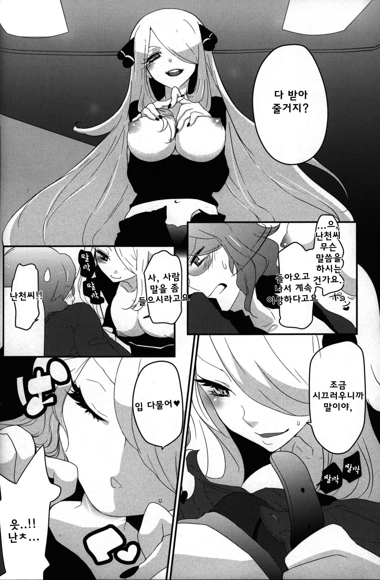 joke, fake, velvet &amp; honeys page 7 full