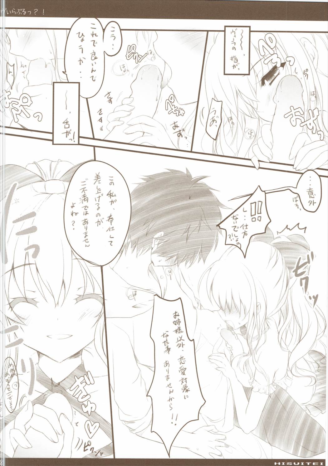 ViraBlu? page 7 full