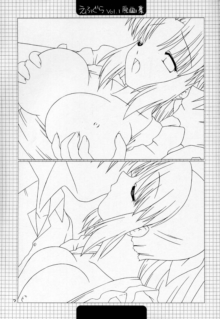 Efugura Vol.1 Gengashuu page 6 full