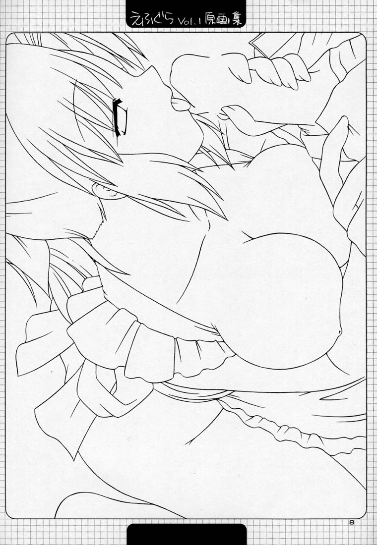 Efugura Vol.1 Gengashuu page 7 full