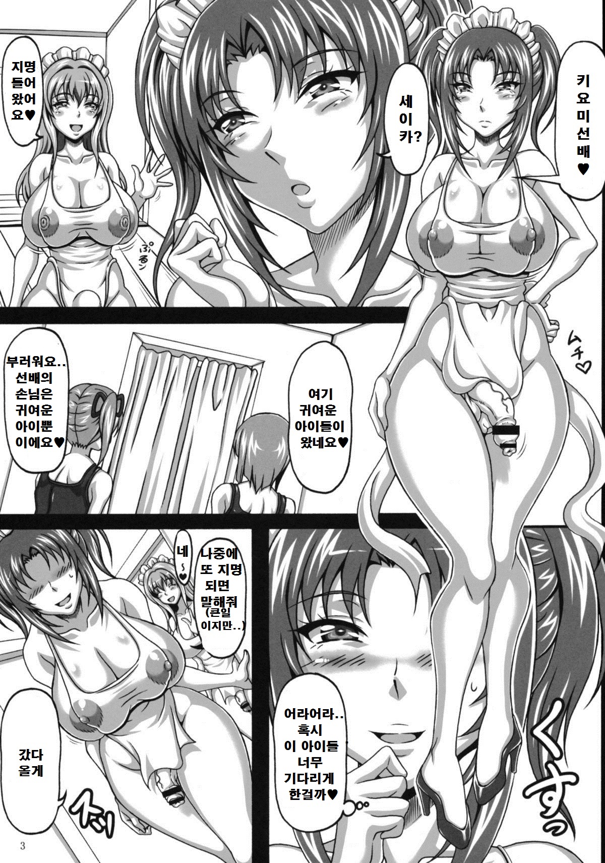 Unlimited 02 Tamaran page 2 full