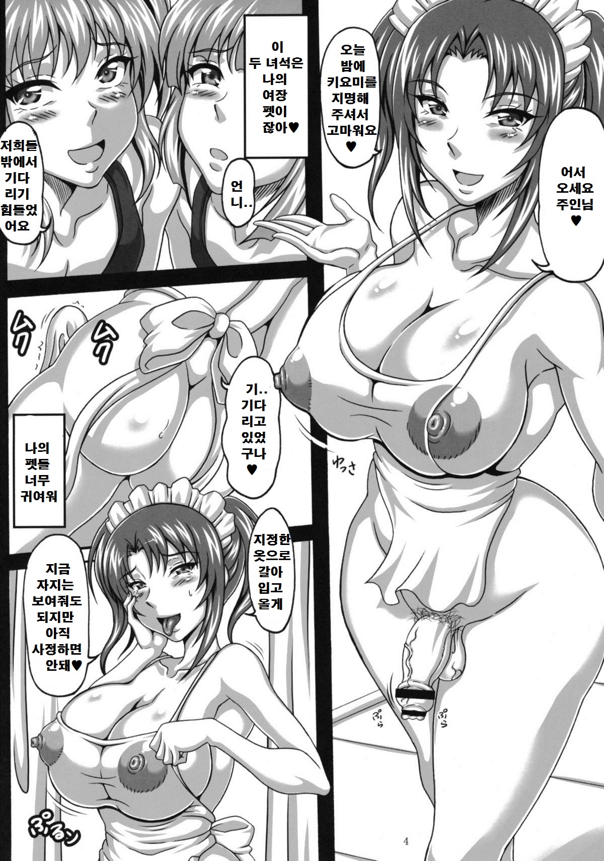 Unlimited 02 Tamaran page 3 full