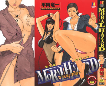 MORAL HAZARD ~Haitoku no Kyoudan~ cover