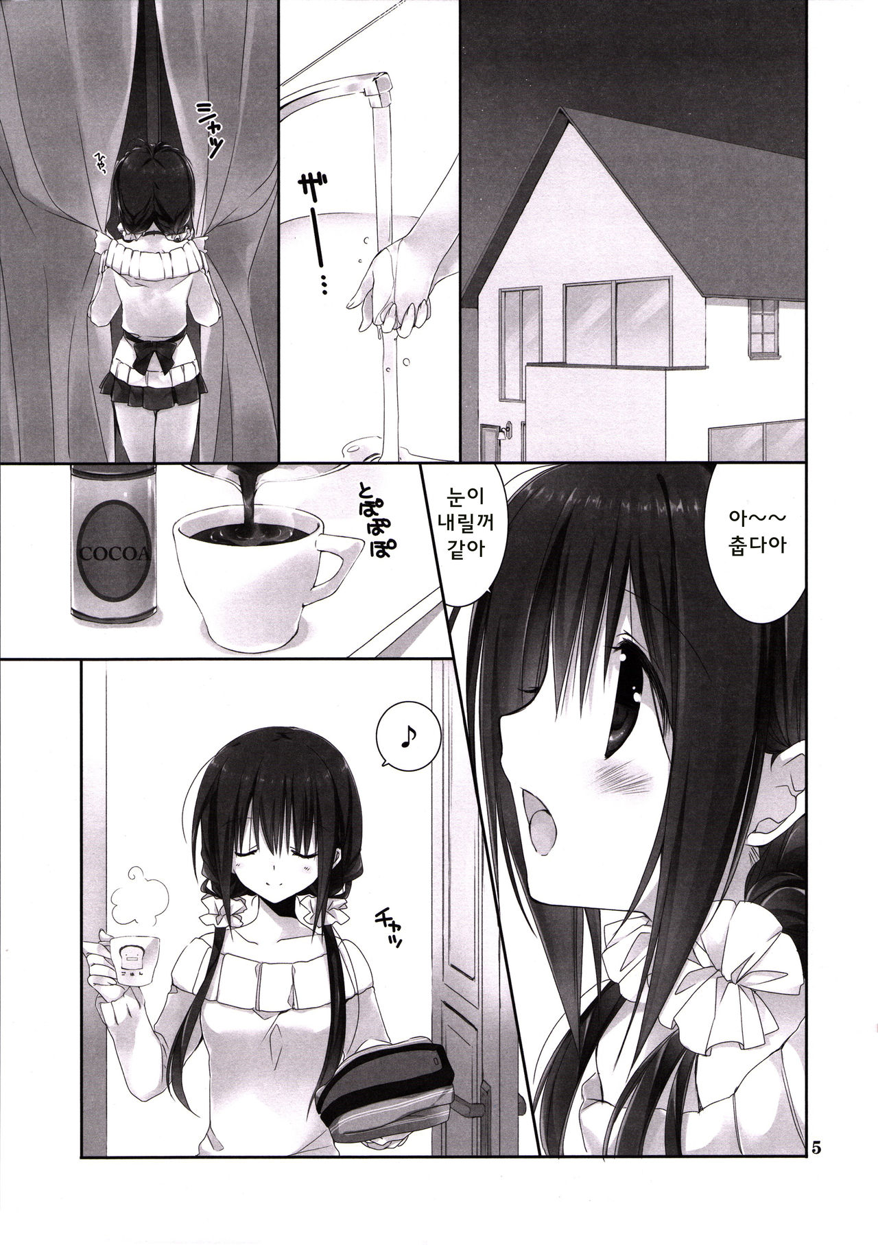 Imouto no Otetsudai 6 | 여동생의 서비스 6 page 5 full