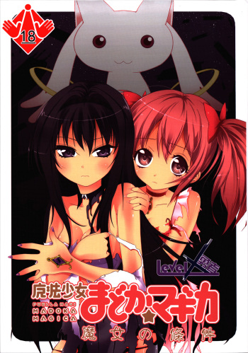 Witches' Prerequisites cover