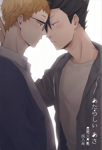 Atarashii Asa cover