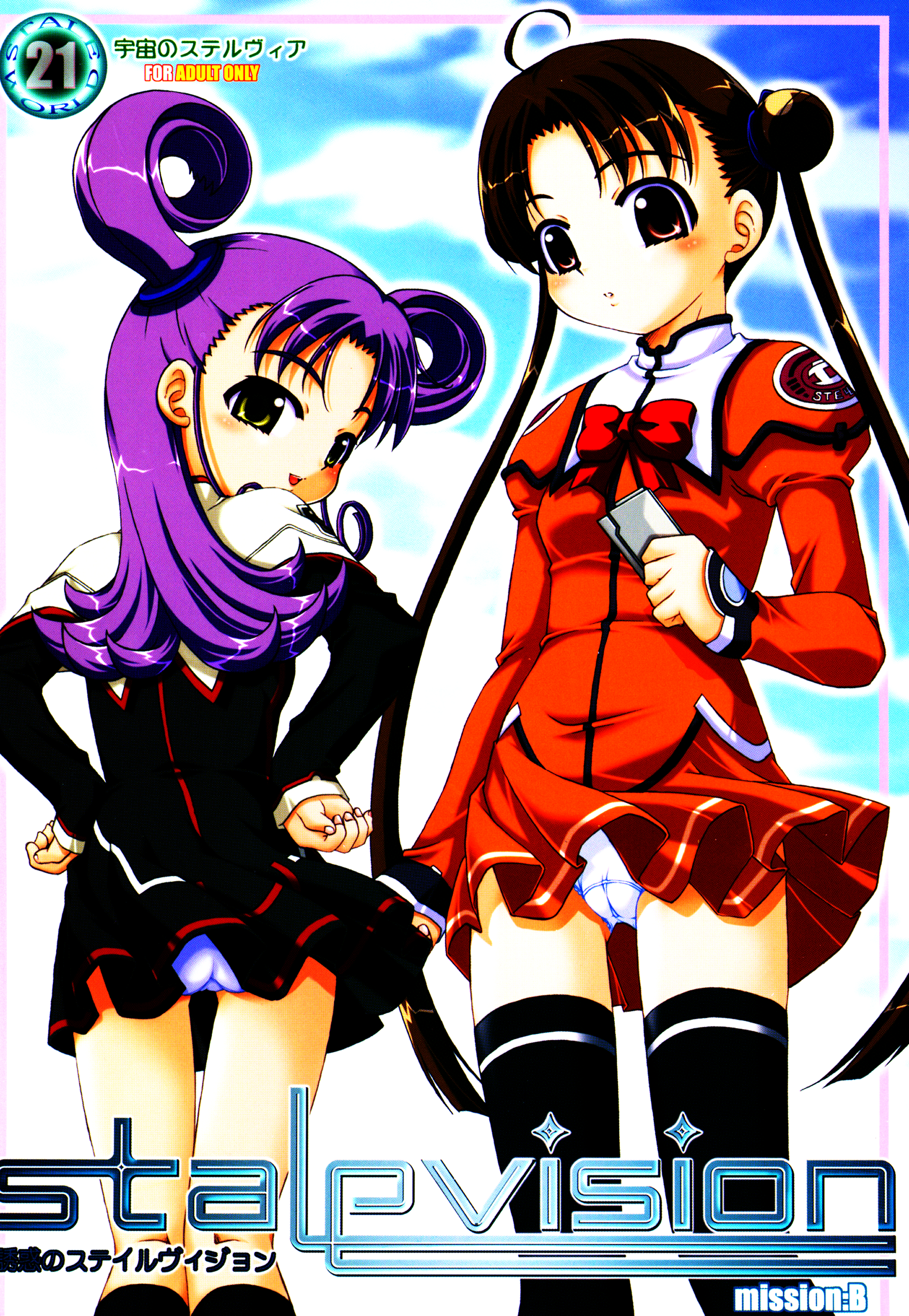 Yuuwaku no Stalevision mission: B page 1 full