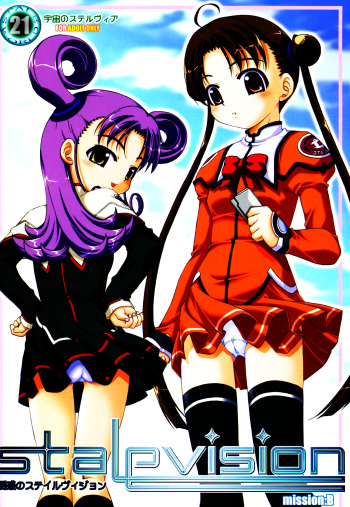 Yuuwaku no Stalevision mission: B cover