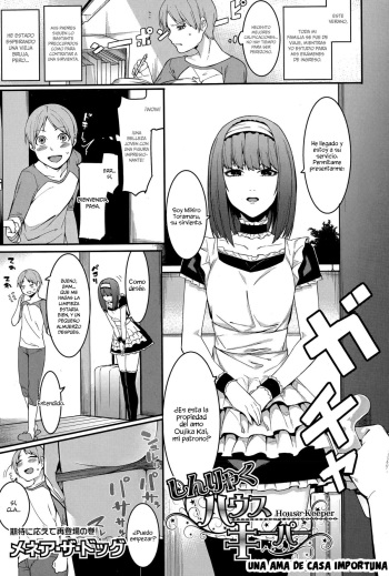 Shinryaku House Keeper   =Mr.MPD= cover