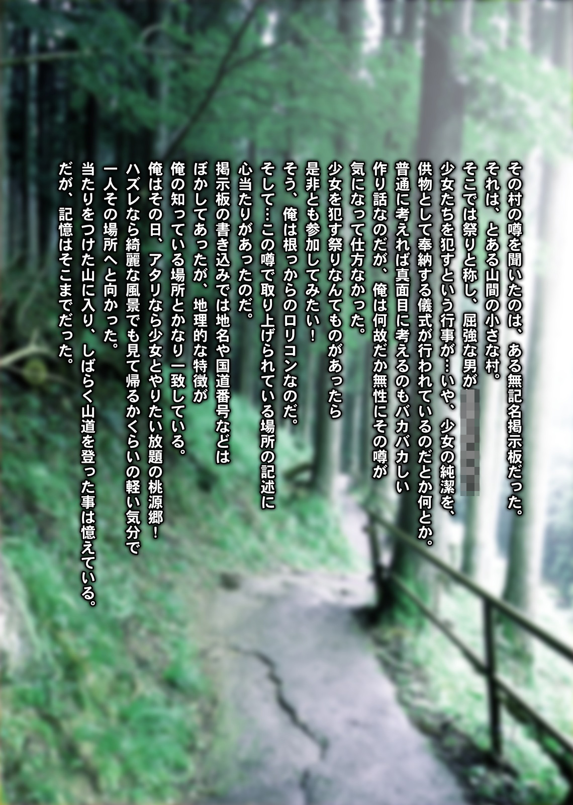 Zettai Ninshin! Zashikirou de 4-nin no Shoujo o Tanetsuke Renzoku Rape page 2 full