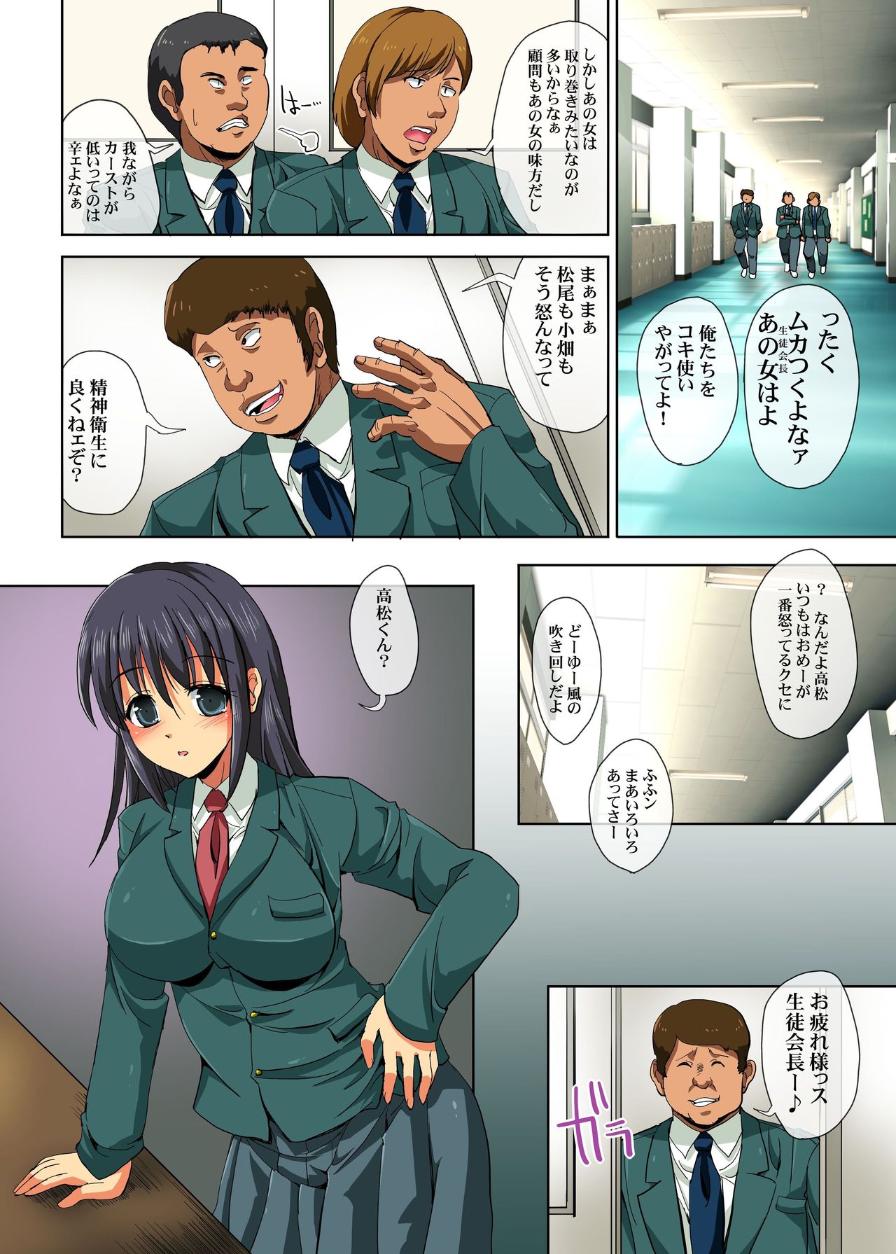 Jikan Teishi Watch ~ Gakkou de Erasou na Joshi Kaichou wo Tomete Namahame Choukyouchuu page 3 full
