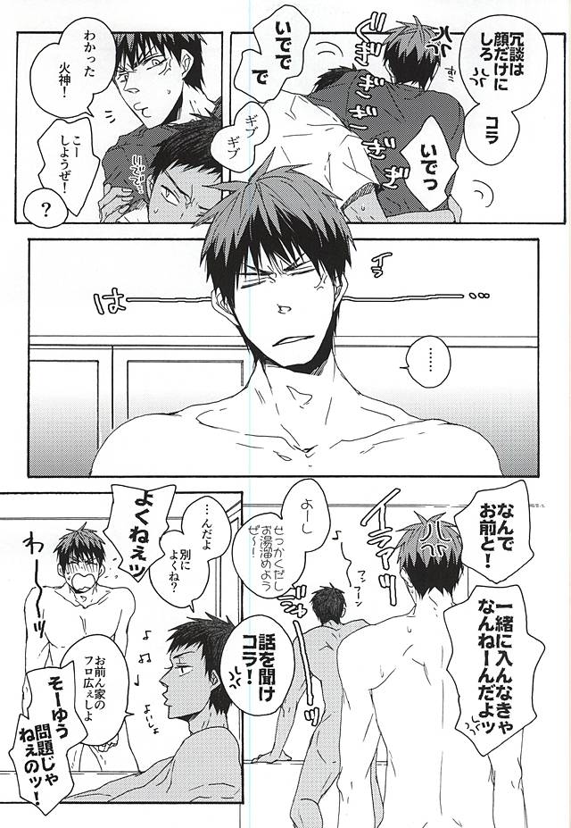 I wanna play in the bath!Give me a break!baby! page 4 full