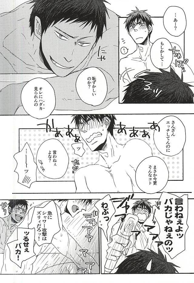 I wanna play in the bath!Give me a break!baby! page 5 full