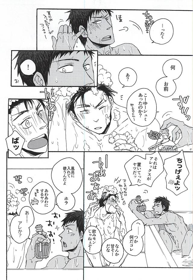 I wanna play in the bath!Give me a break!baby! page 6 full