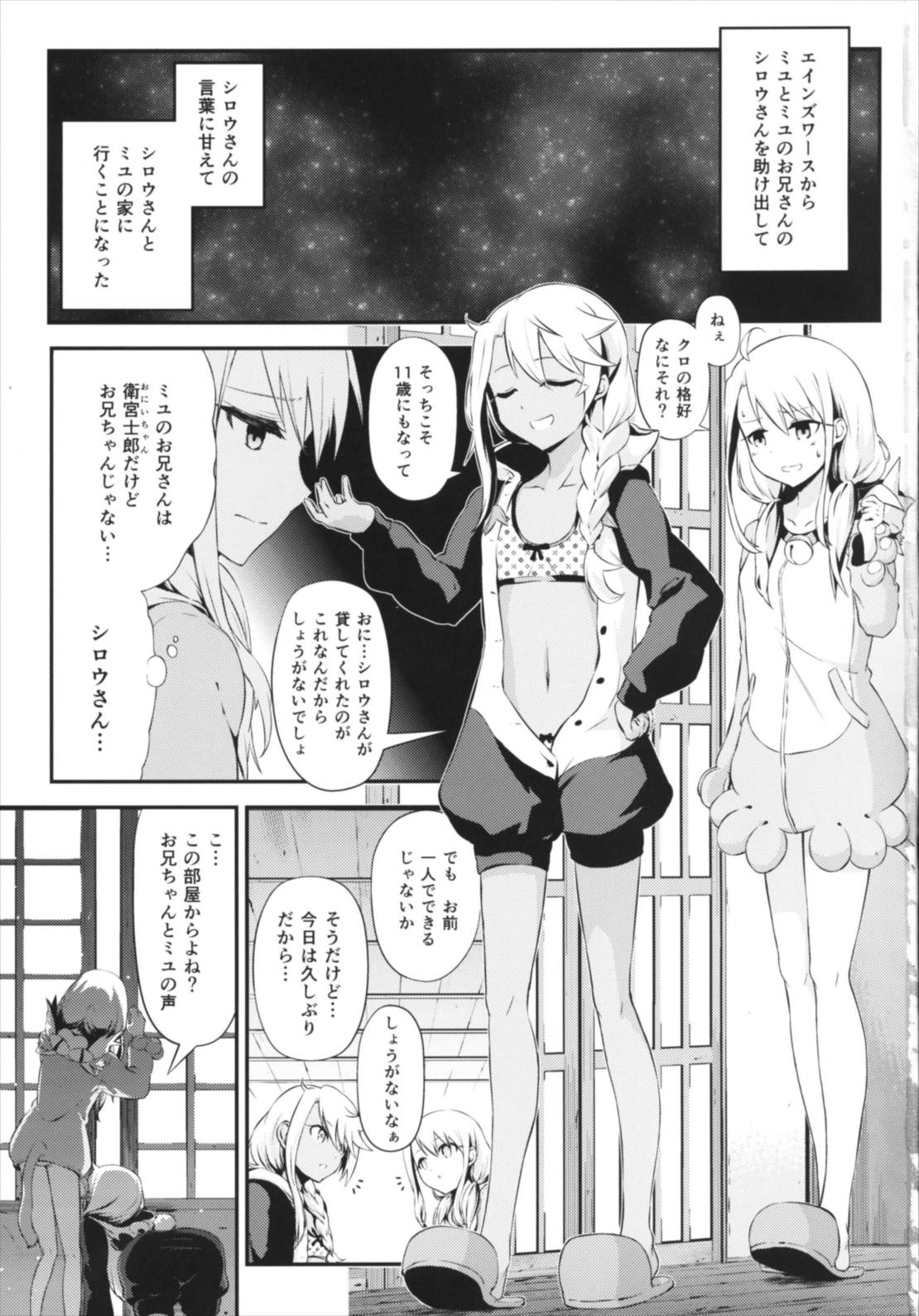 Kotonaru Sekai to, Onaji Gao. page 2 full