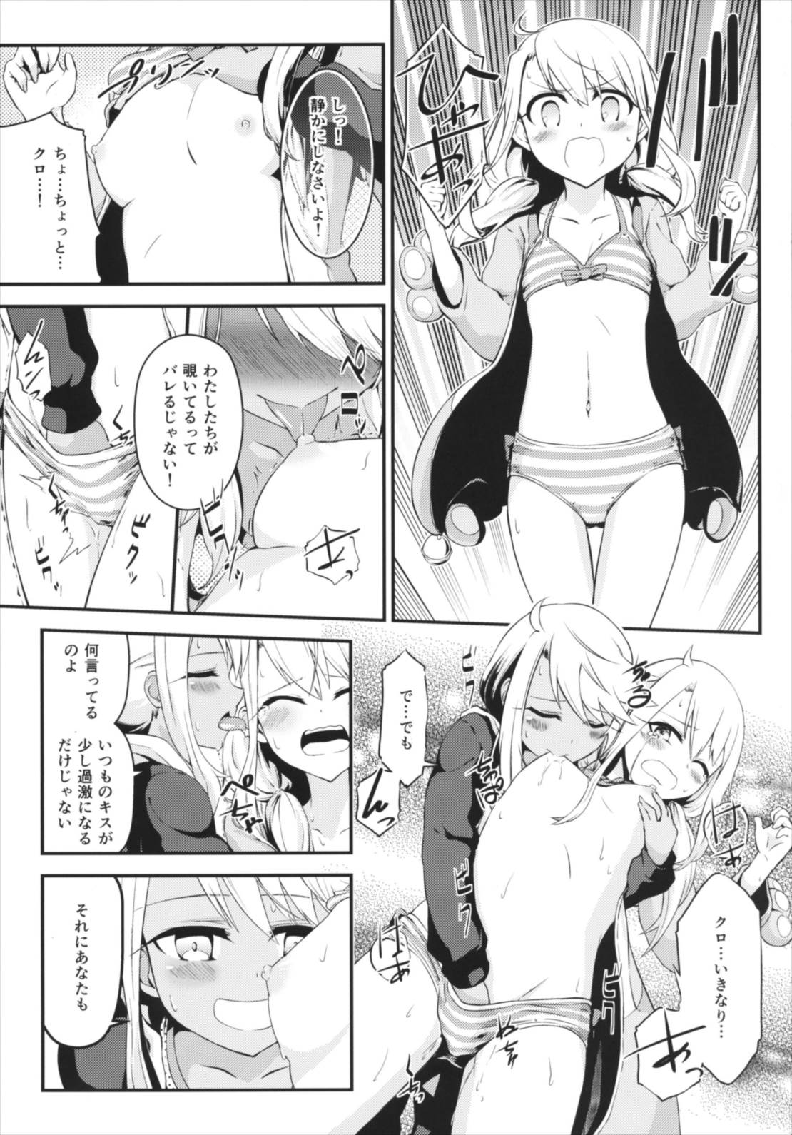 Kotonaru Sekai to, Onaji Gao. page 4 full