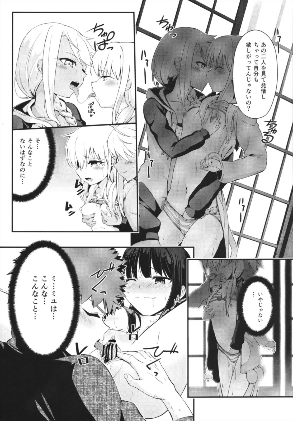 Kotonaru Sekai to, Onaji Gao. page 5 full