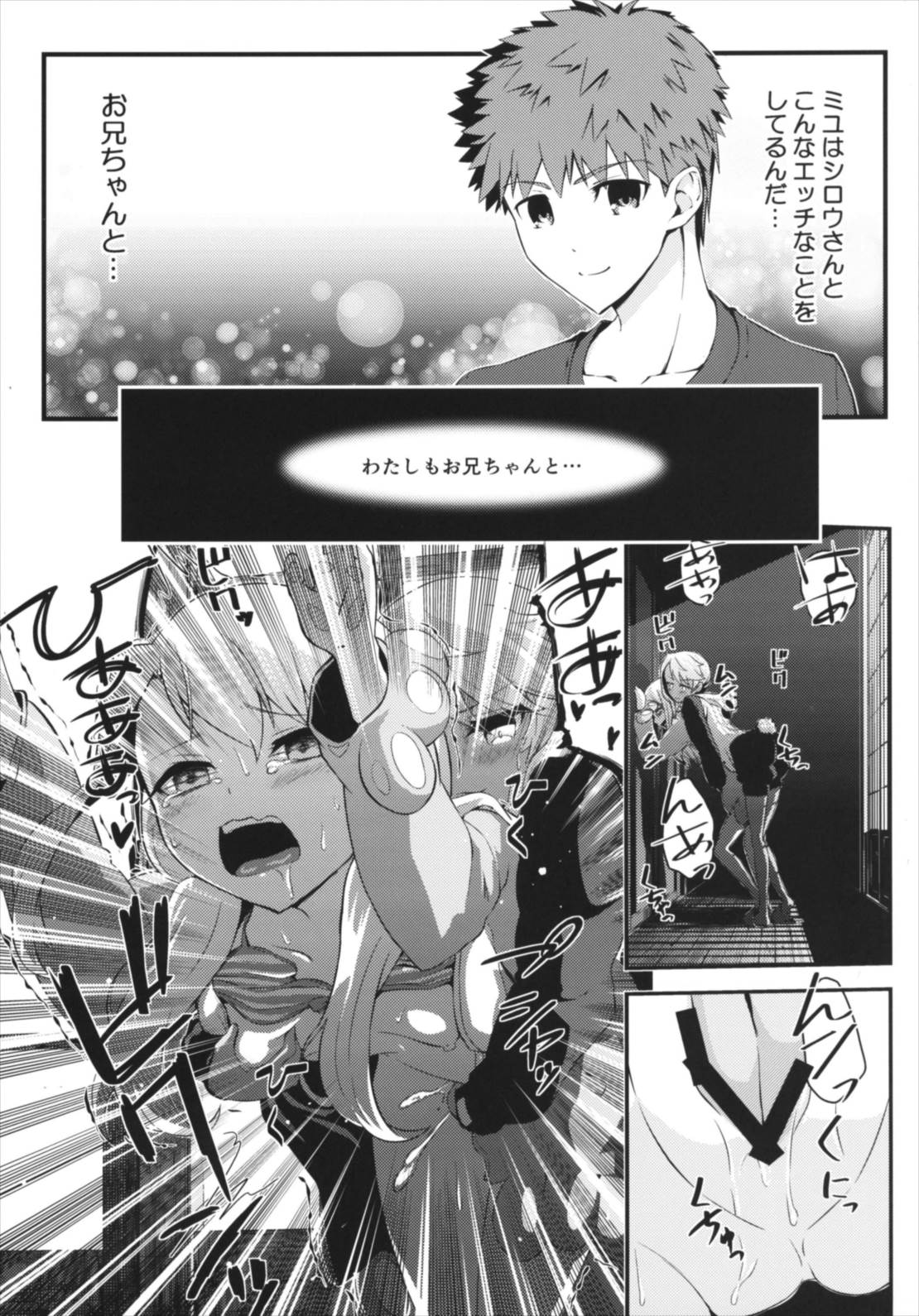 Kotonaru Sekai to, Onaji Gao. page 6 full