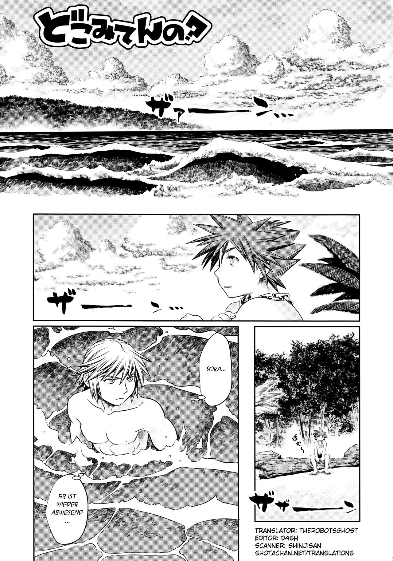 Doko Miten no page 2 full