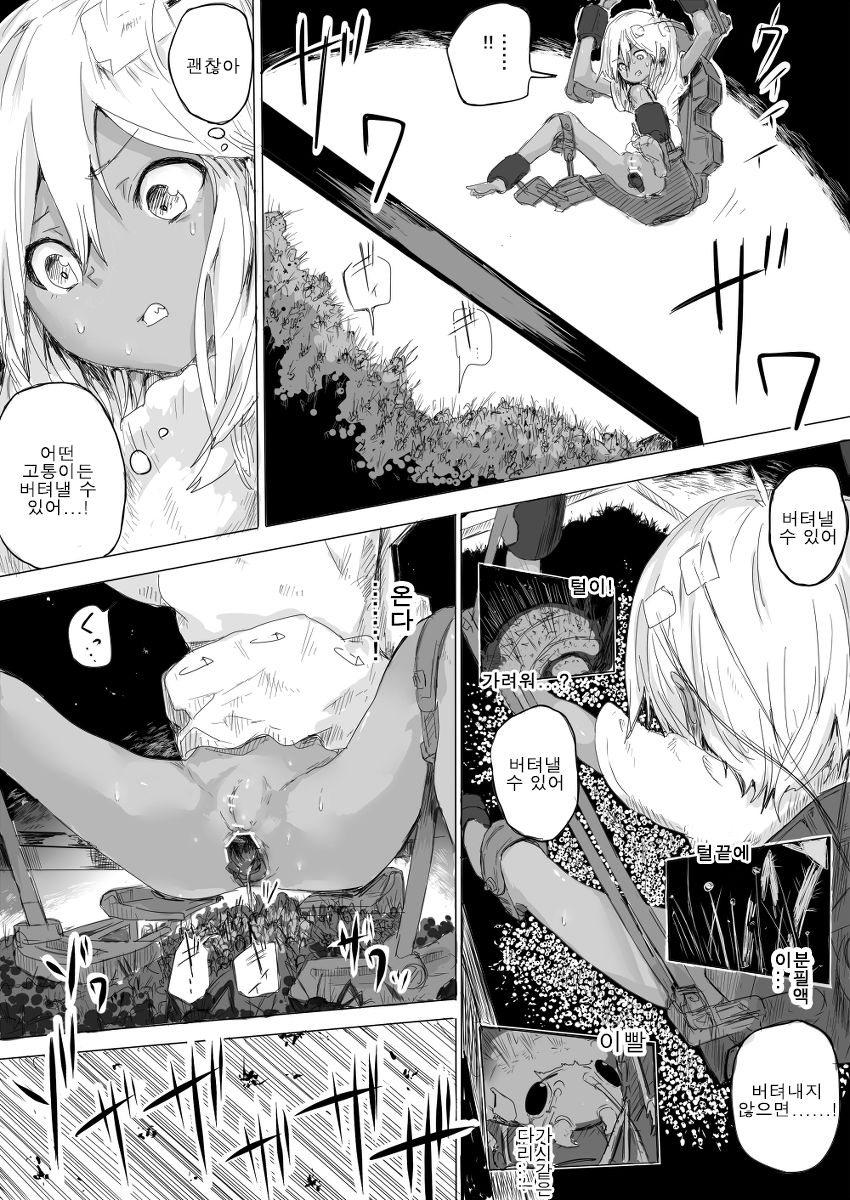 Shoujo o Hitasura Mushi Seme ni Suru Hanashi page 10 full