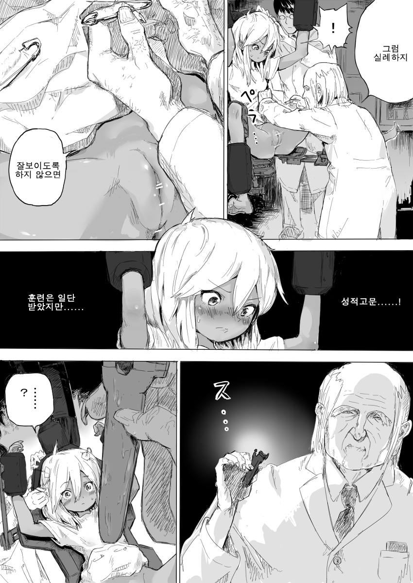 Shoujo o Hitasura Mushi Seme ni Suru Hanashi page 5 full