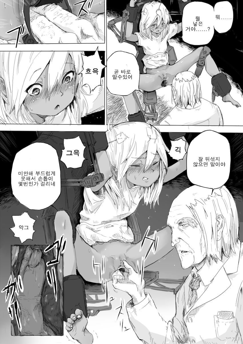 Shoujo o Hitasura Mushi Seme ni Suru Hanashi page 7 full