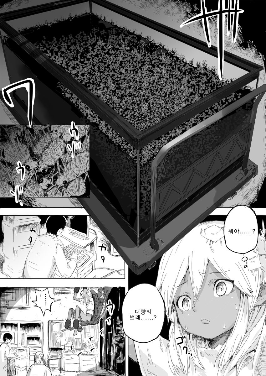 Shoujo o Hitasura Mushi Seme ni Suru Hanashi page 9 full