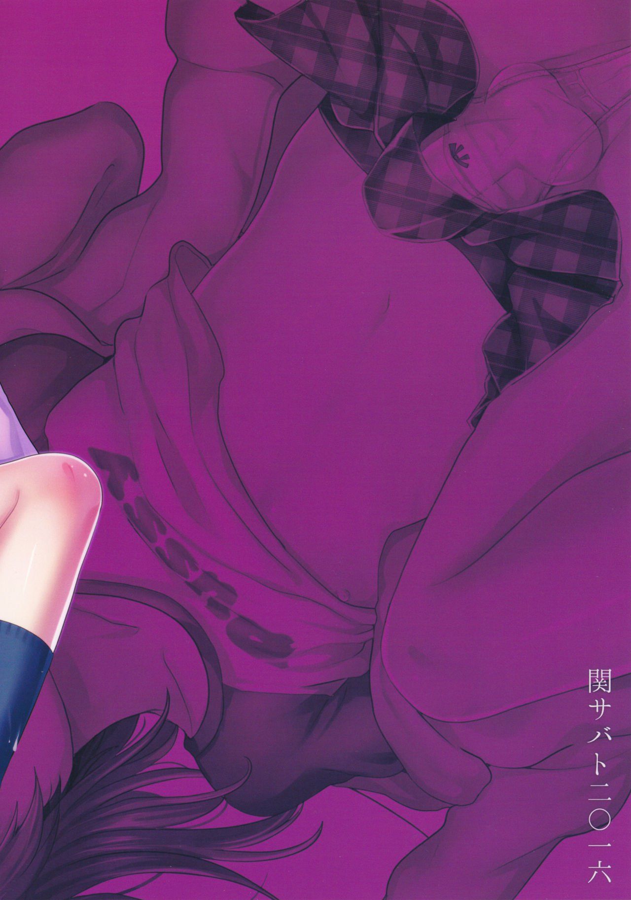 Shio-chan wa Itsumodoori page 3 full