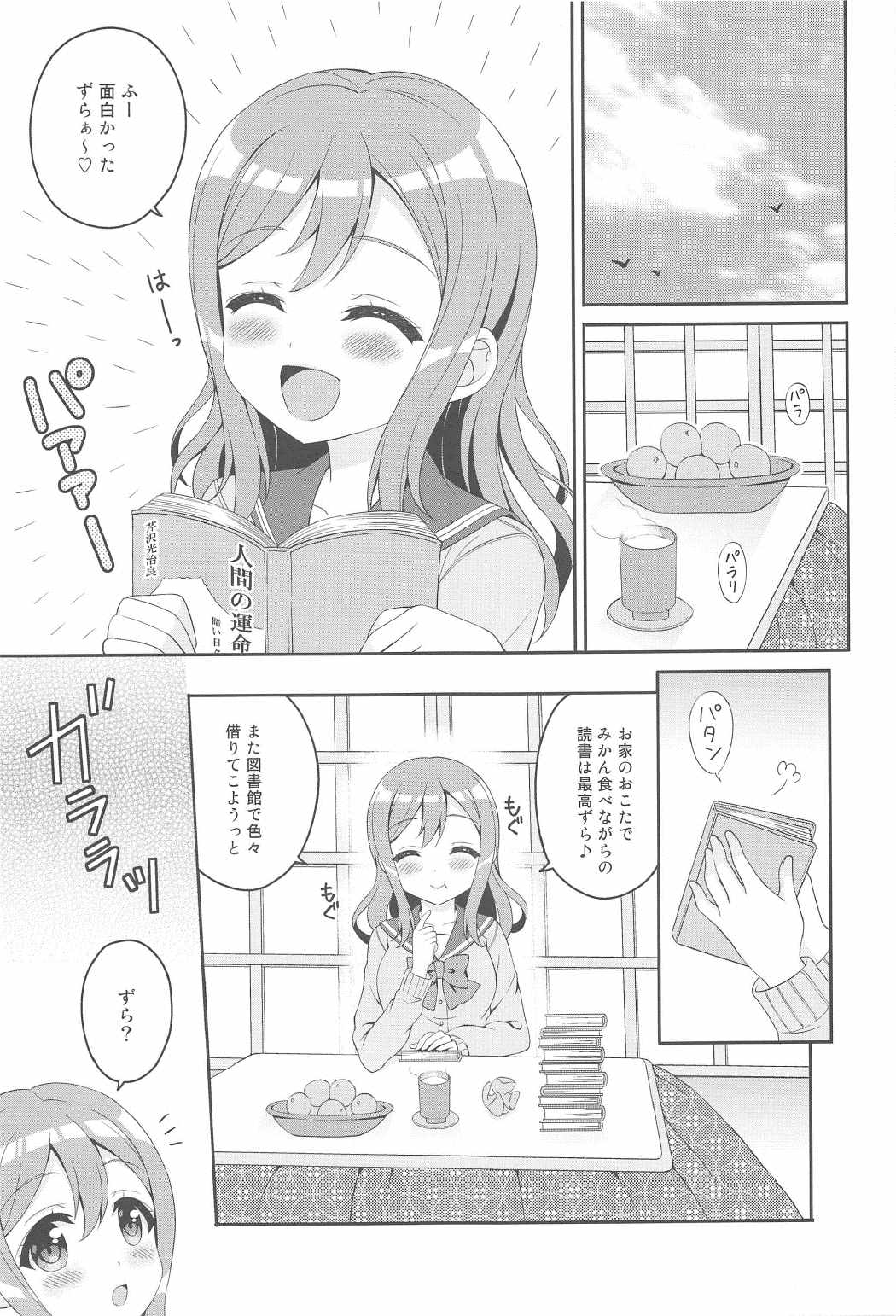 MIRAI 4450 page 4 full