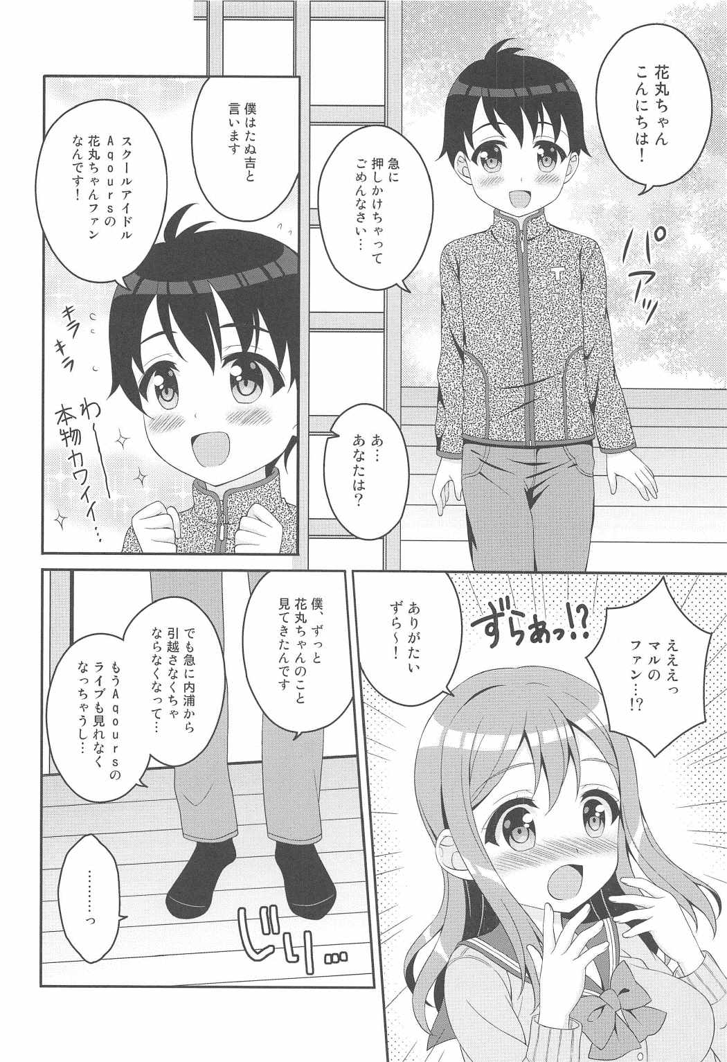 MIRAI 4450 page 5 full